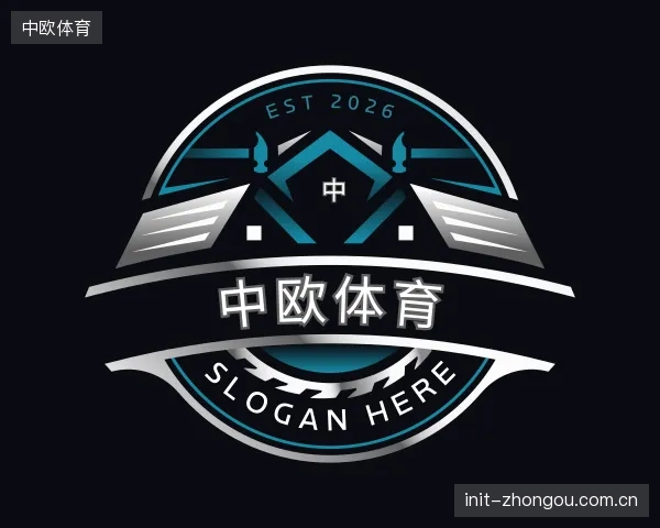 关于中欧体育机构